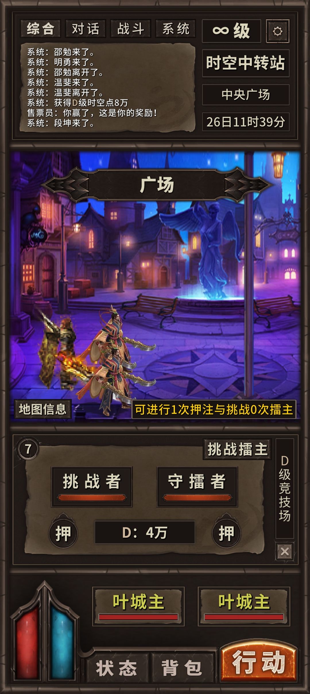 赚八万呀赚八万 2