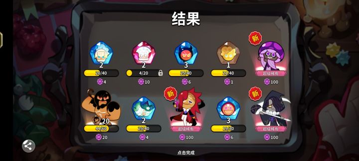 求建议截图