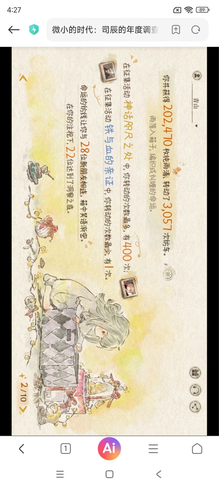 一看到就气笑了截图
