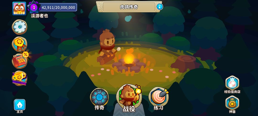 成功刷肉鸽上老兵喽 1