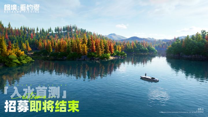 【极境:垂钓者】首测招募即将结束截图