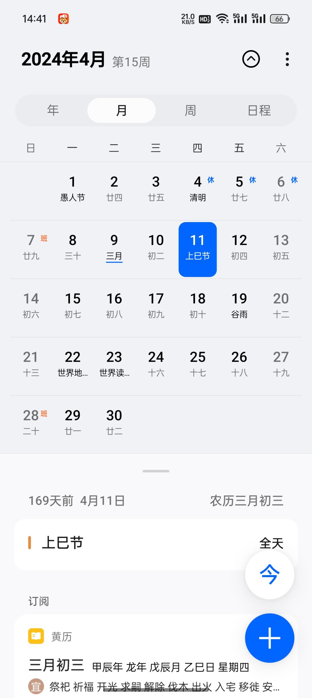 历时169天终于全开图9 5