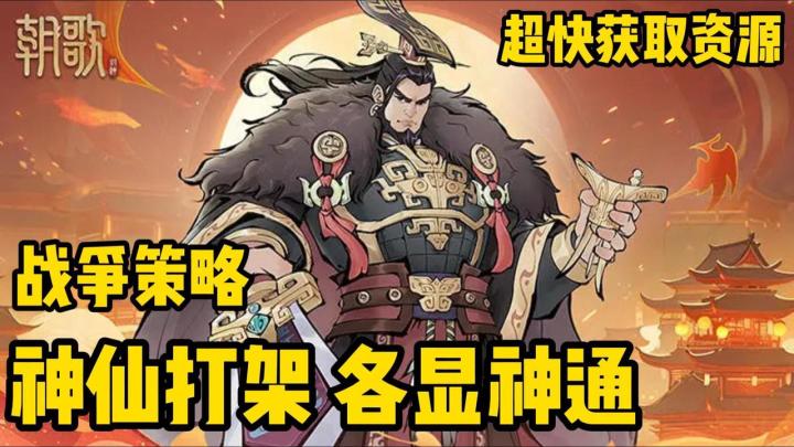 SLG终于还是对封神榜下手了,抓异兽抓神兽,登录送哪吒!截图