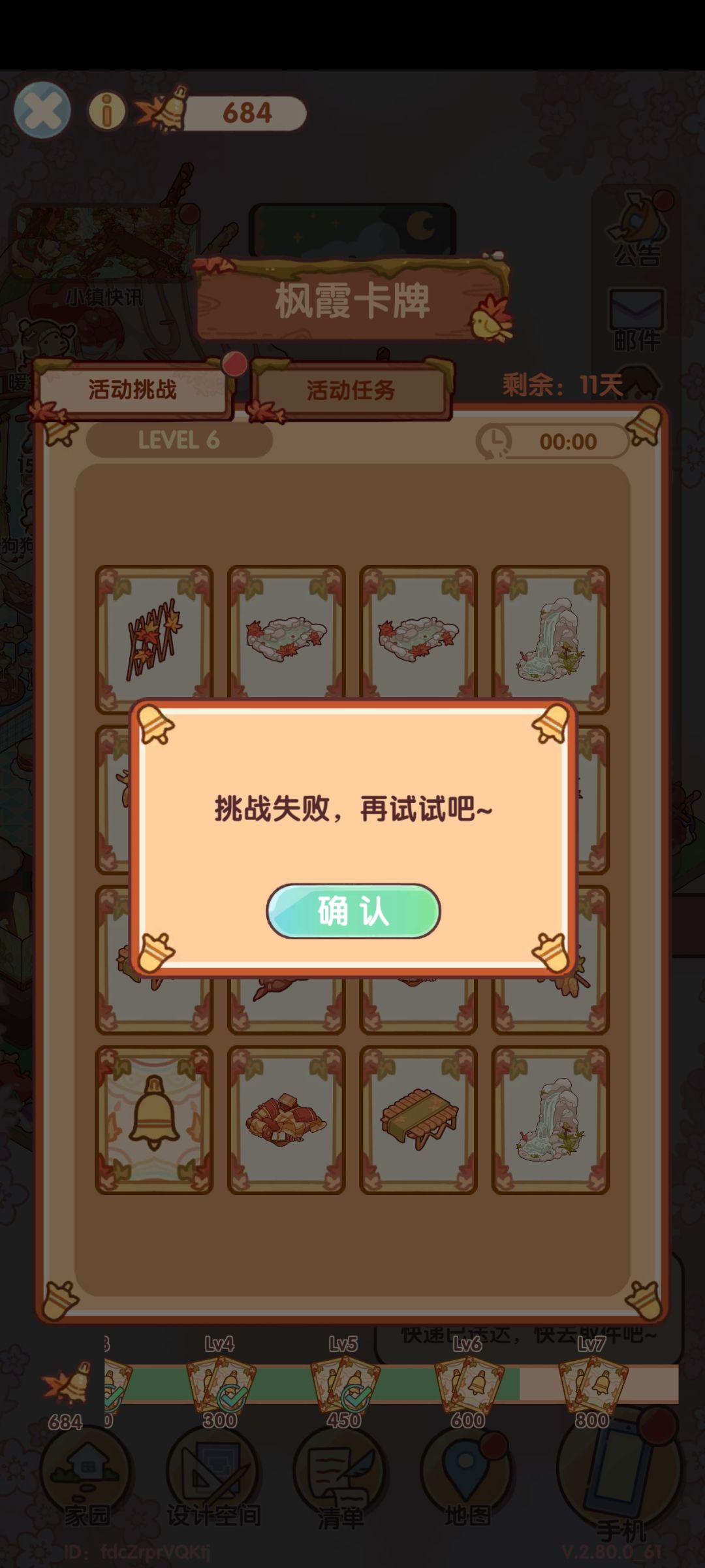第一次遇到这样的bug 2