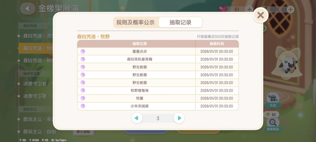 自己看看爆率阴不阴 2