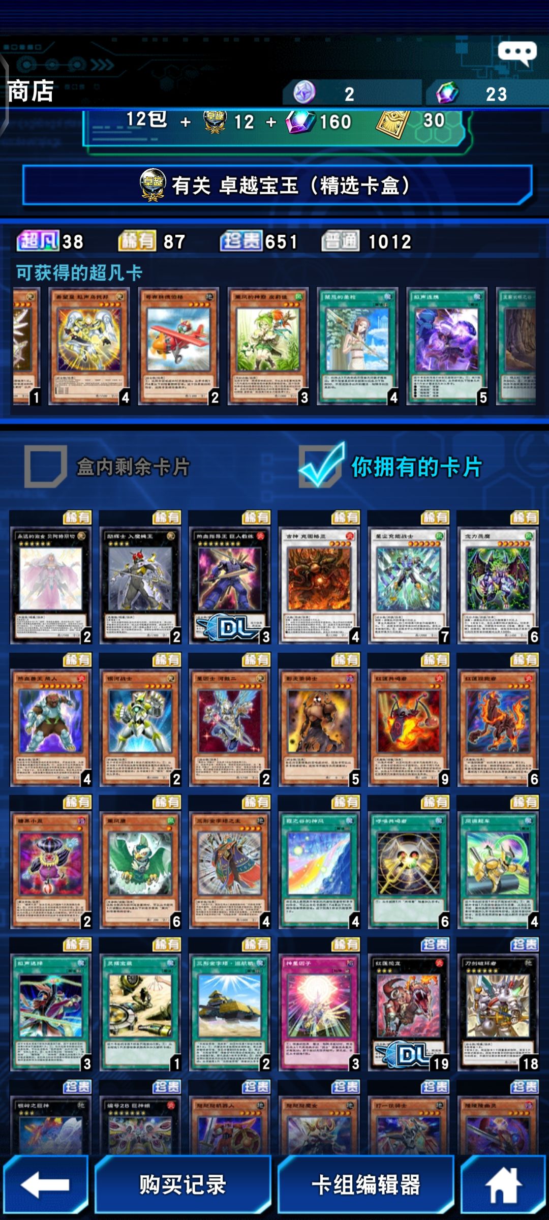 6概率是被你玩明白了 2
