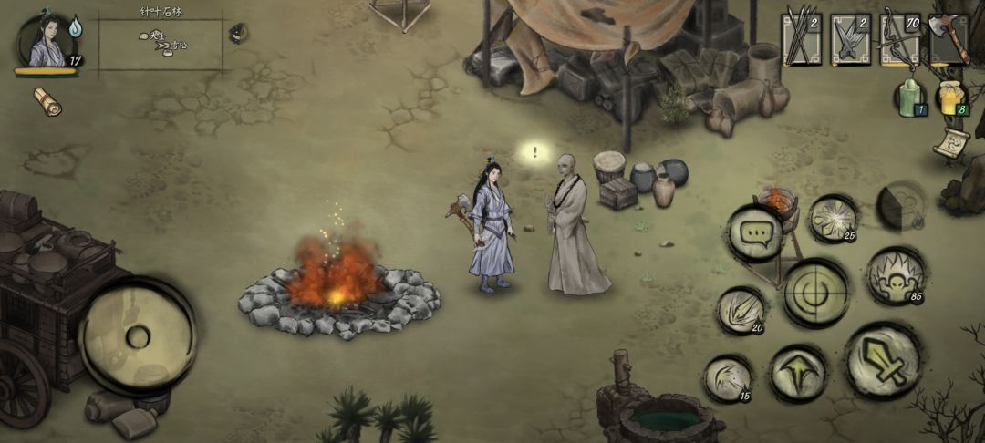第二章支线任务流程 2