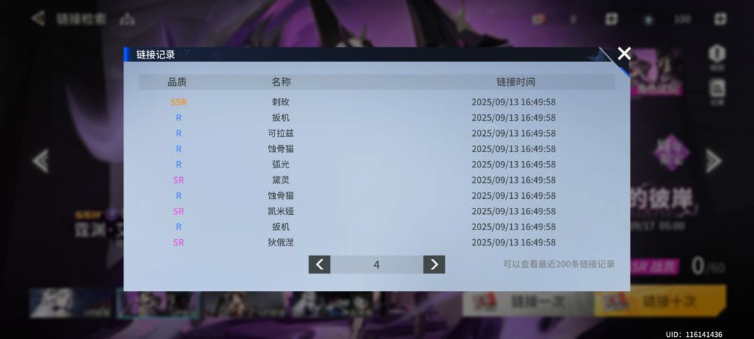 五连歪了，有点意思哈 3