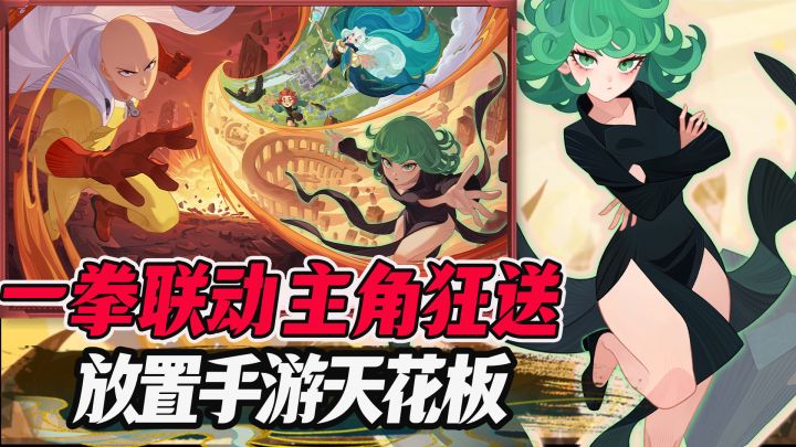 赢麻了!送1110抽➕皮肤→龙卷&埼玉!救命!他竟不圈米全白送⁉️截图