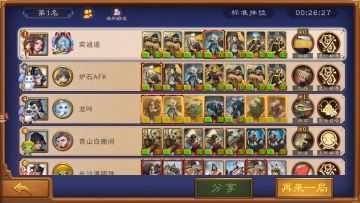 黄巾内战经典阵容分享