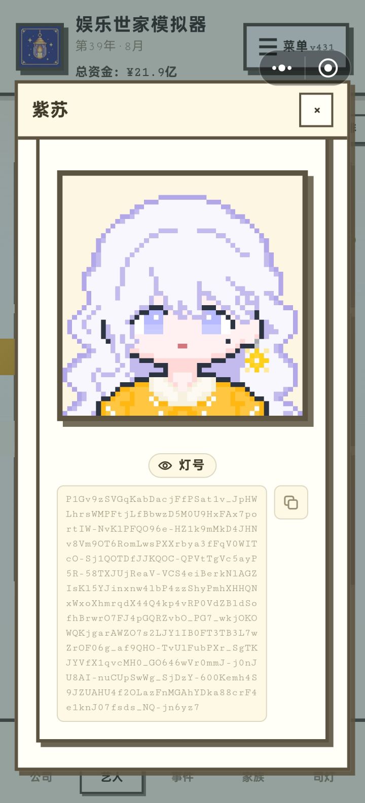 存一下美丽小宝截图