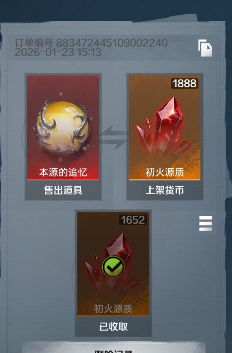 有点好奇截图