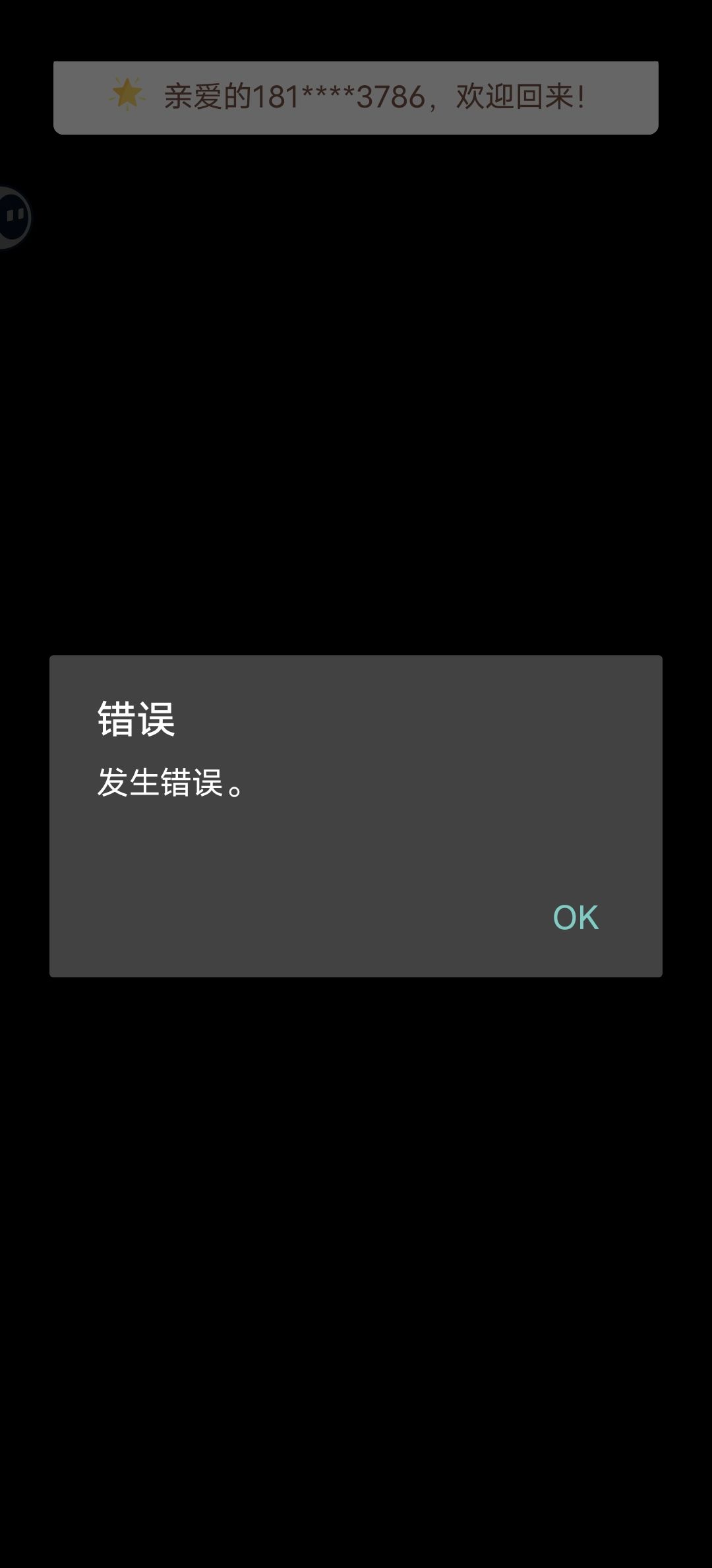 这是咋回事 1