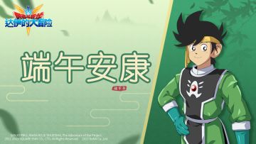 福利活动丨端午安康！“粽”享限定礼包码