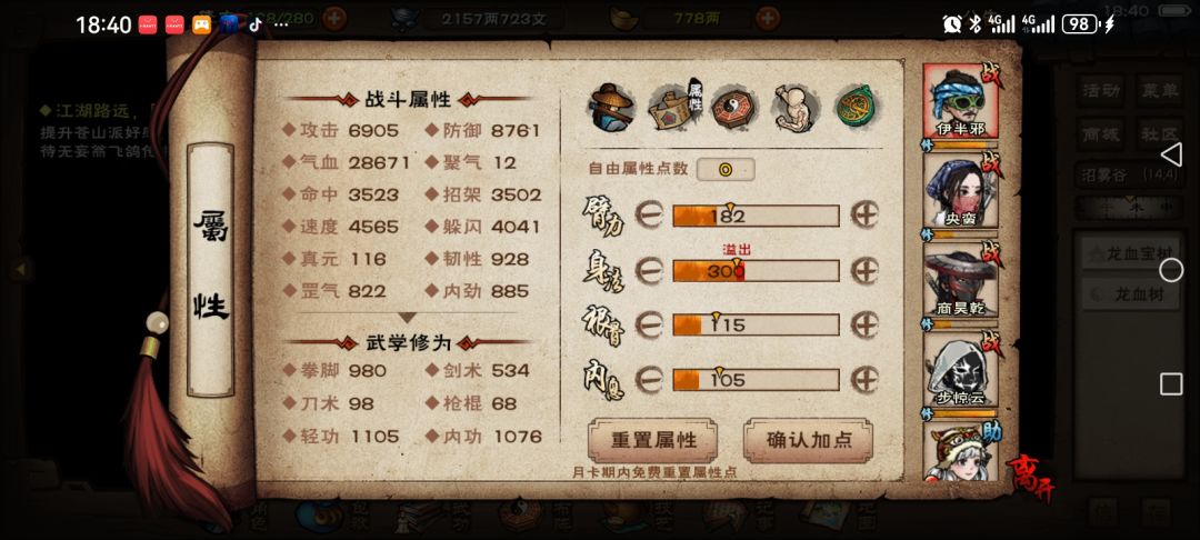 硬杀血魔老祖 3