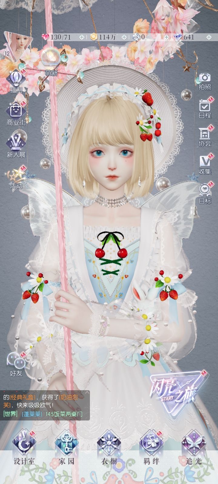 穿搭穿搭 2