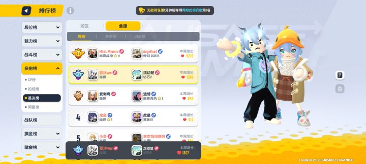 香肠派对截图