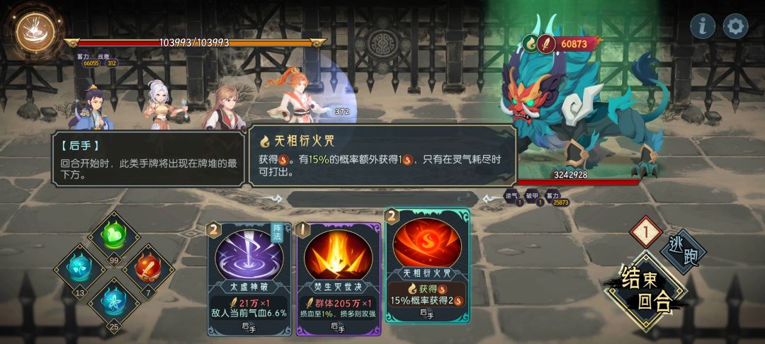 关于更新之后天相衍火咒BUG 1