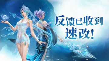 策划FAQ | 反馈已改！超美外观，下周还有！