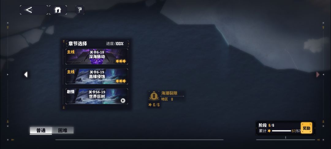 主线第六章三星挂机阵容截图