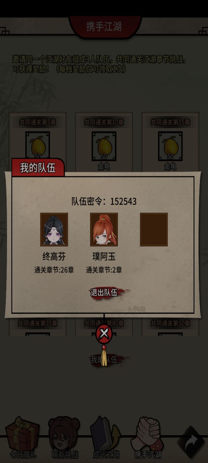 再来个人一起啊截图