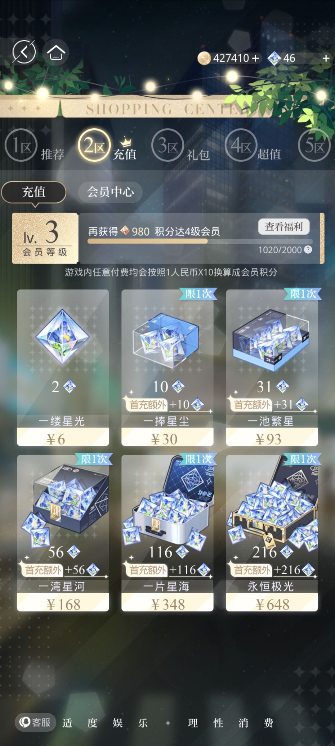 开个记录贴 一边攒小熊一边慢慢推图 2