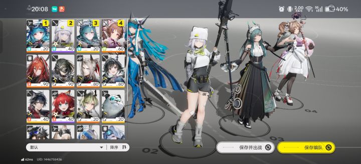 bin队怎么组截图