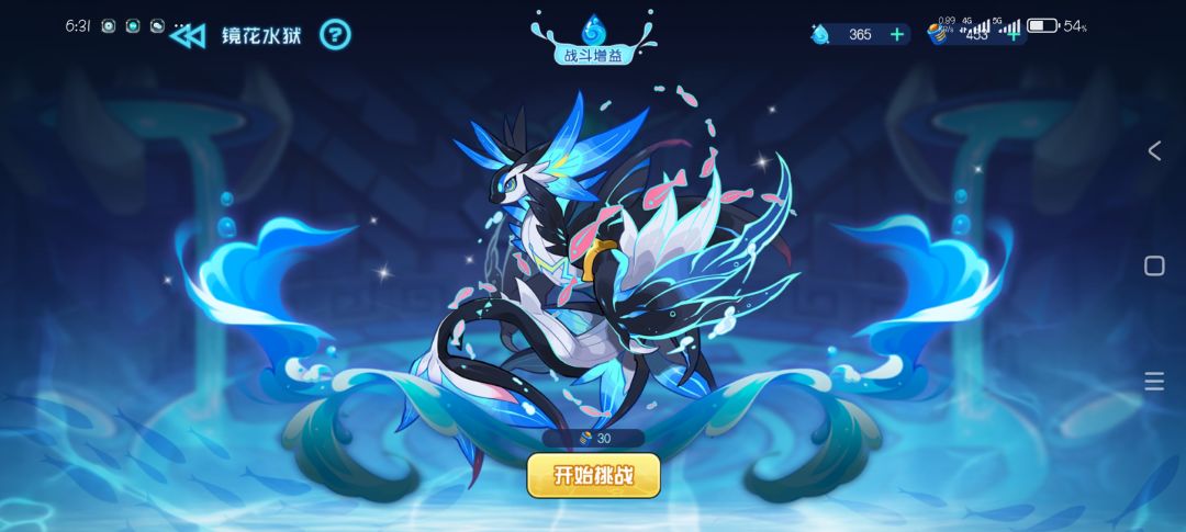 怎么打水狱 1