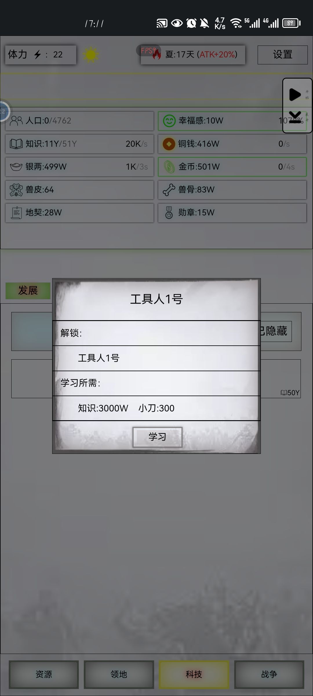 求助工具人1号相关问题 1