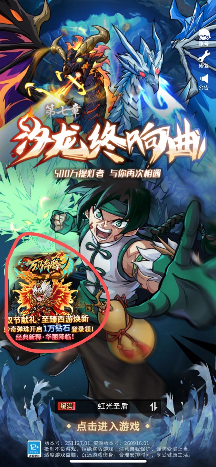 这是新活动吗?新时装吗??截图