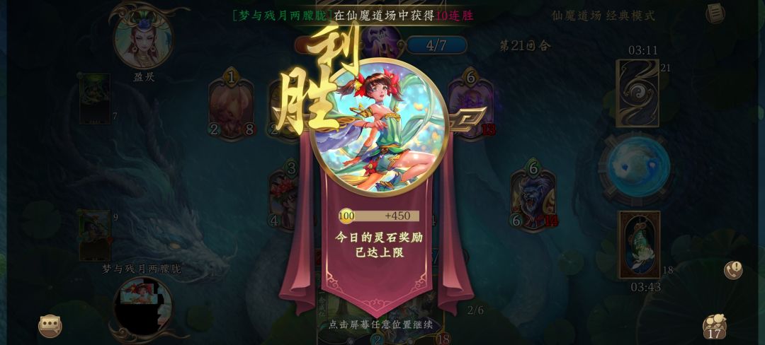 仙魔娱乐卡组,成功一把爽一年 3