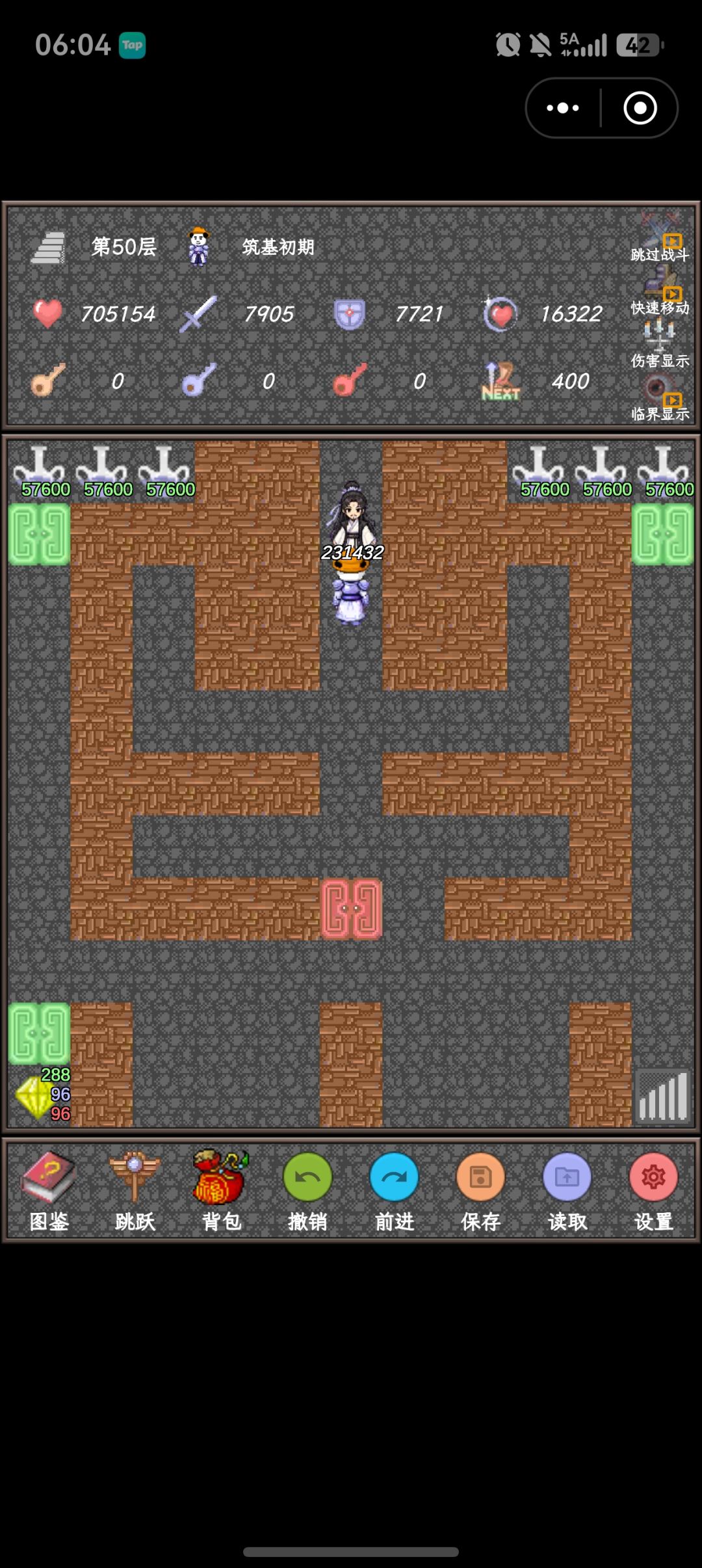 属性吃完了 2