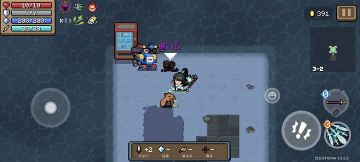 紫色磨刀石+2?截图