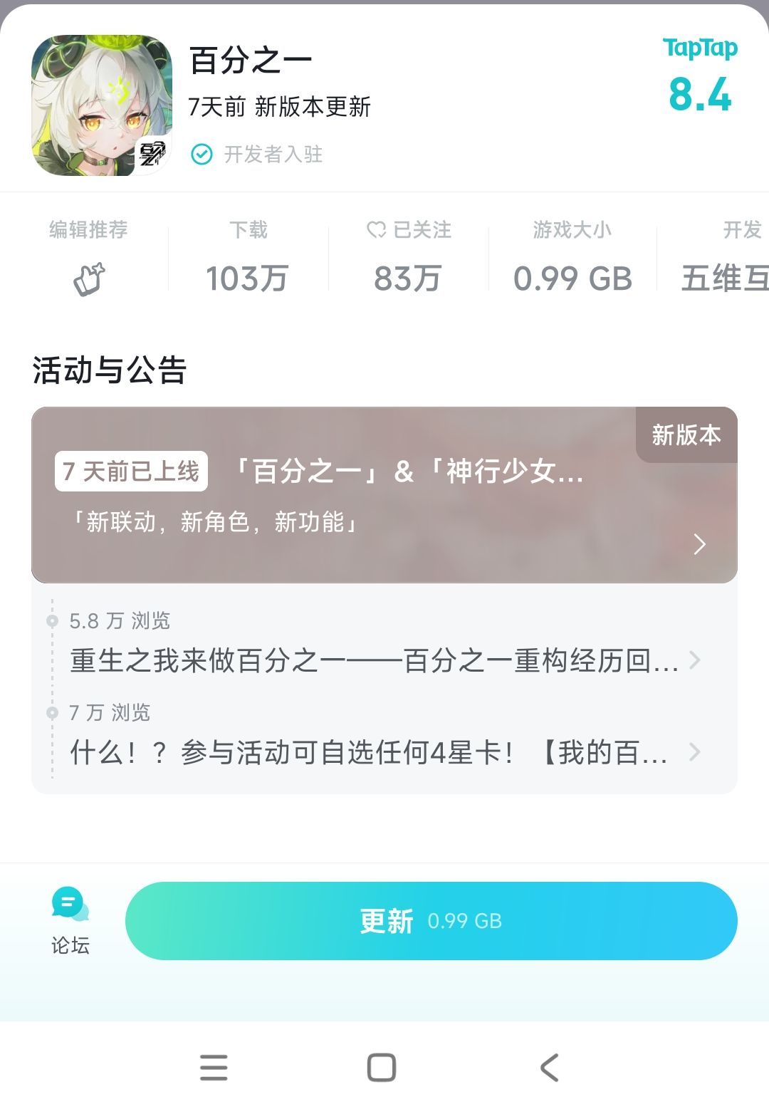 【我的百分之一】+【百分之一：末路】 2