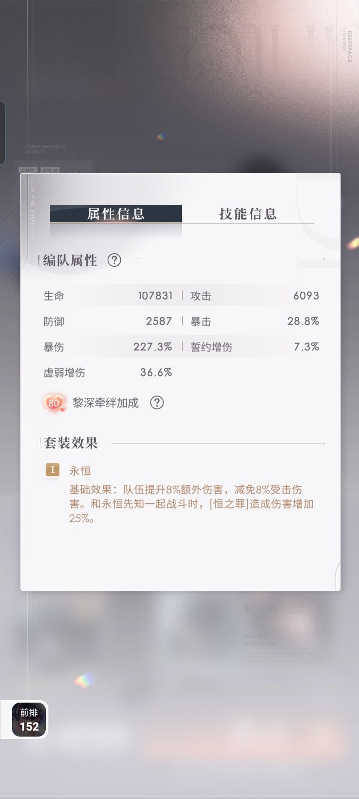 开放轨道80卡截图