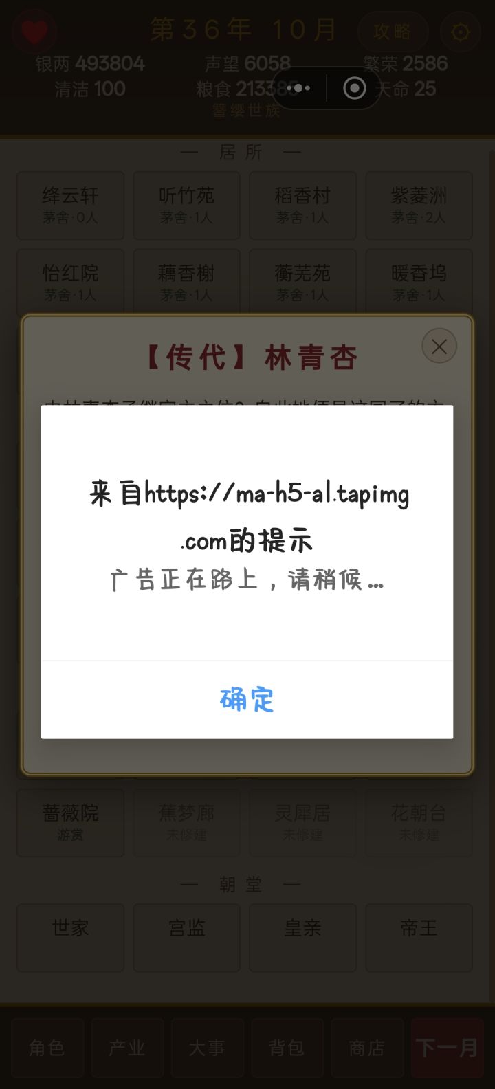 不看广告传不了代,然后没有广告截图