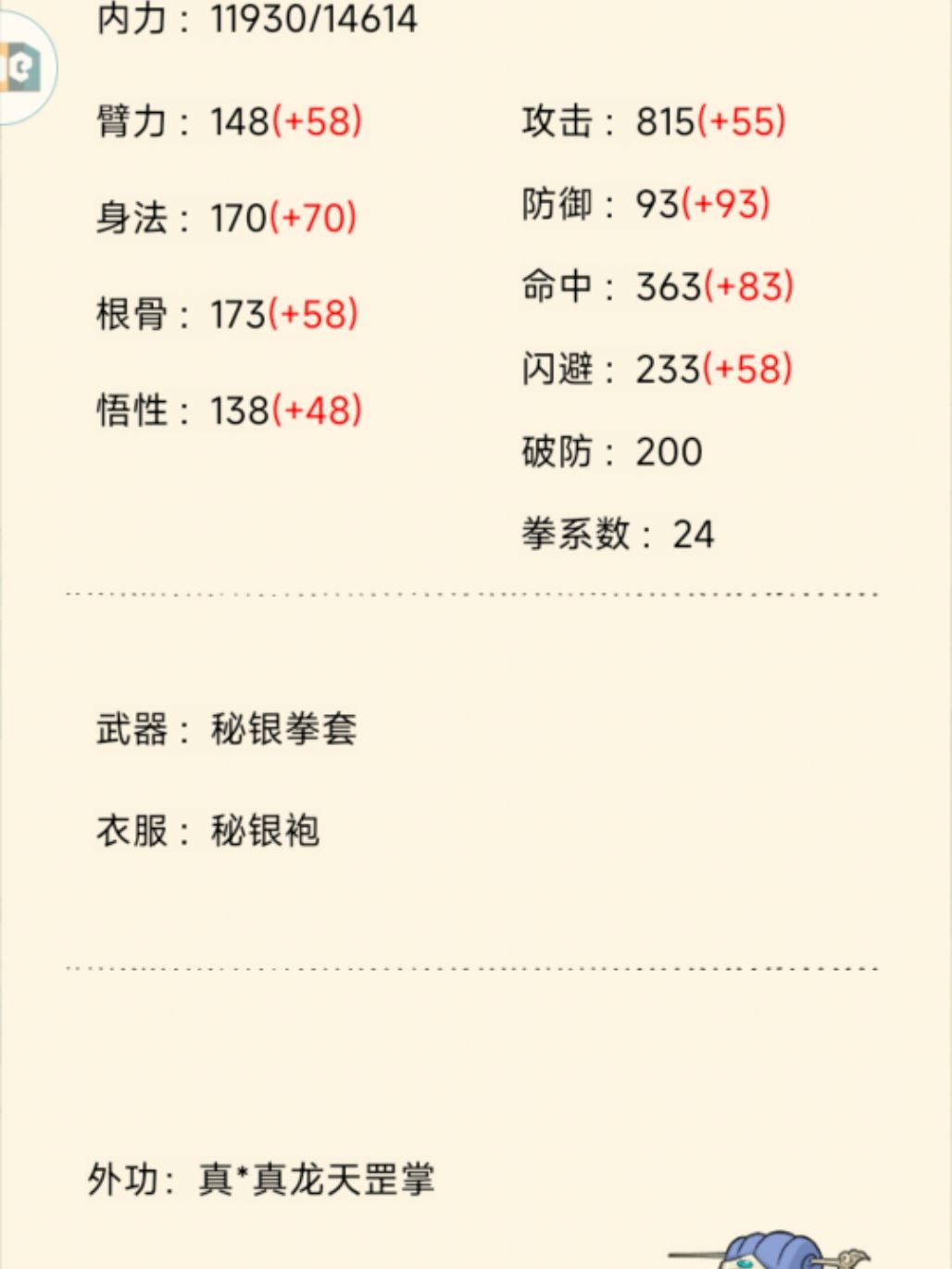 无量真龙可玩性体验 2