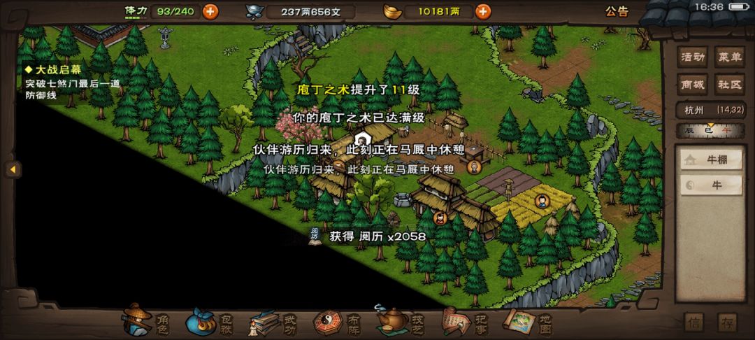 庖丁之术升级办法 1
