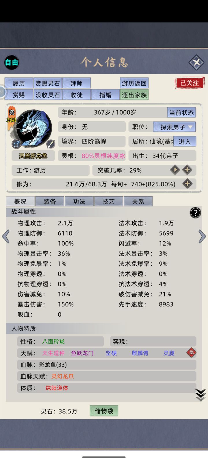 都游历到金丹了，为啥遇不到事件变蛋呢截图