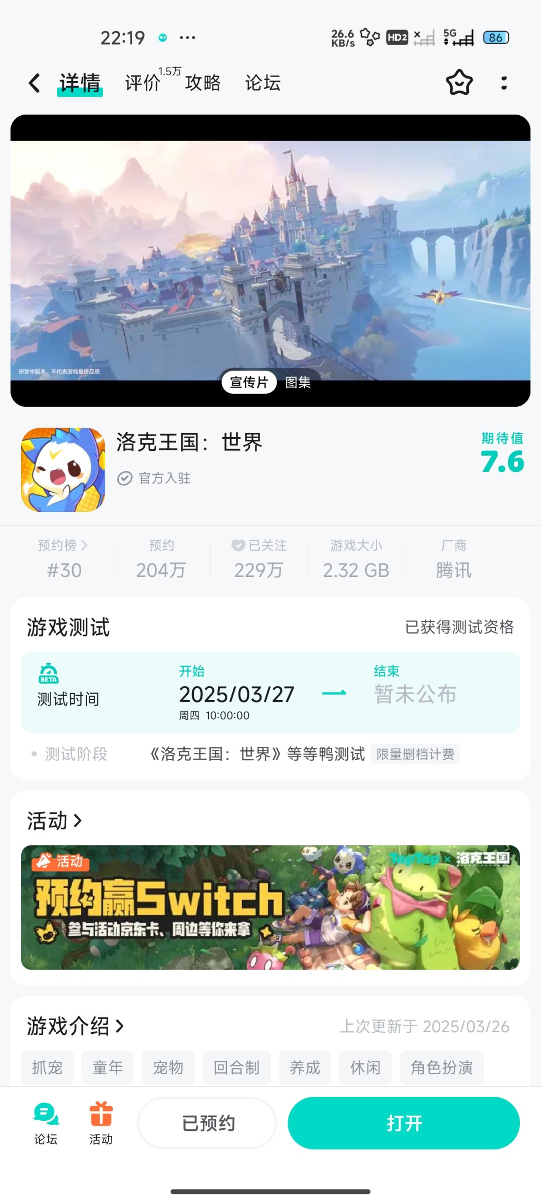 游戏好不好玩啊?铁铁们? 1