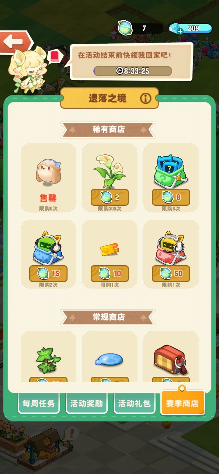 300级 2
