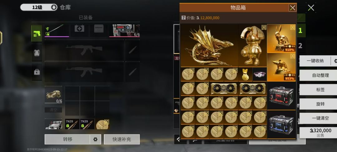 大家有没有什么奇怪的绝版小东西 2