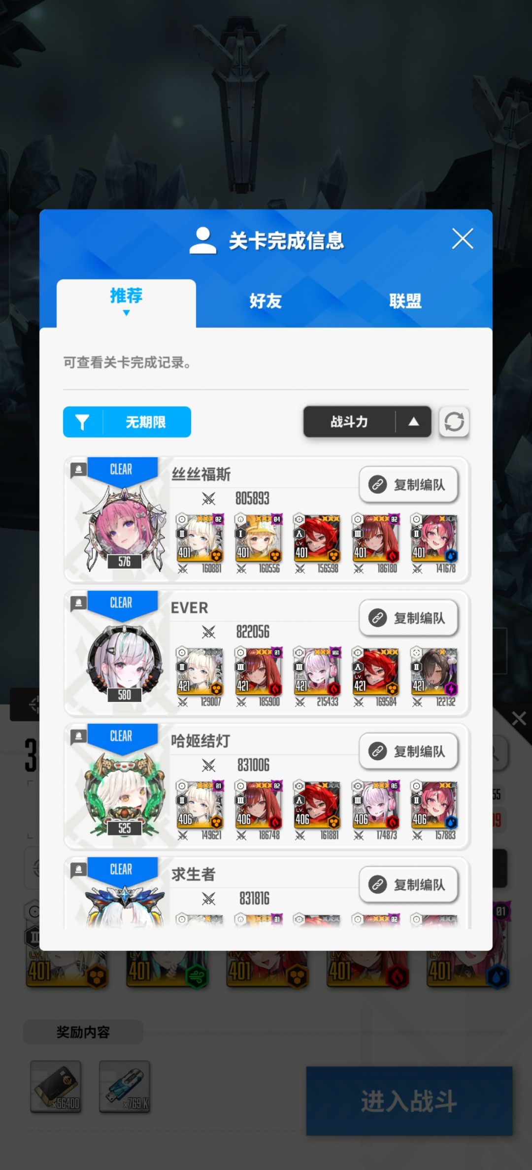 极限推图过不去了捏 2