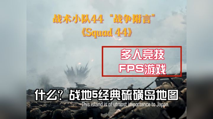 战地5的板载少年新去处截图