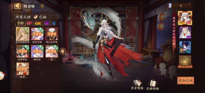 求配队截图