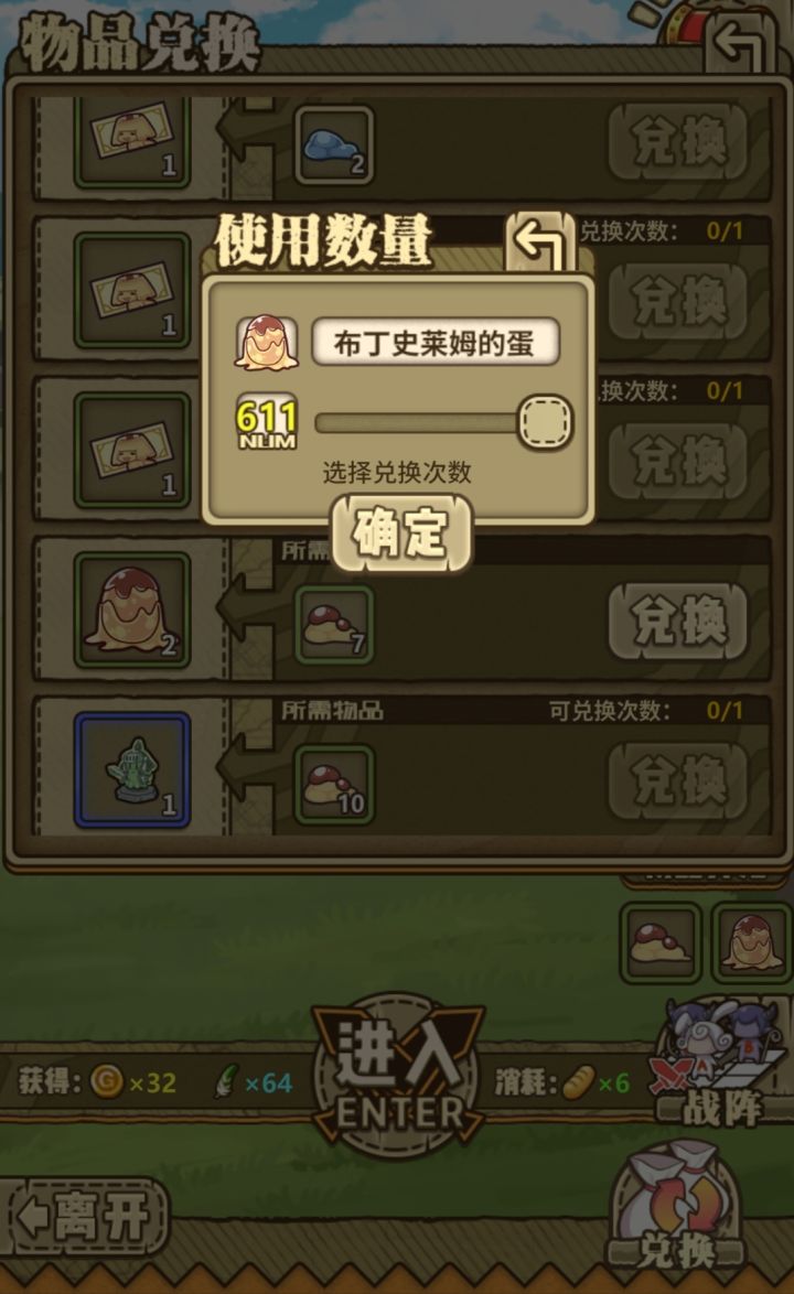 差点错过截图
