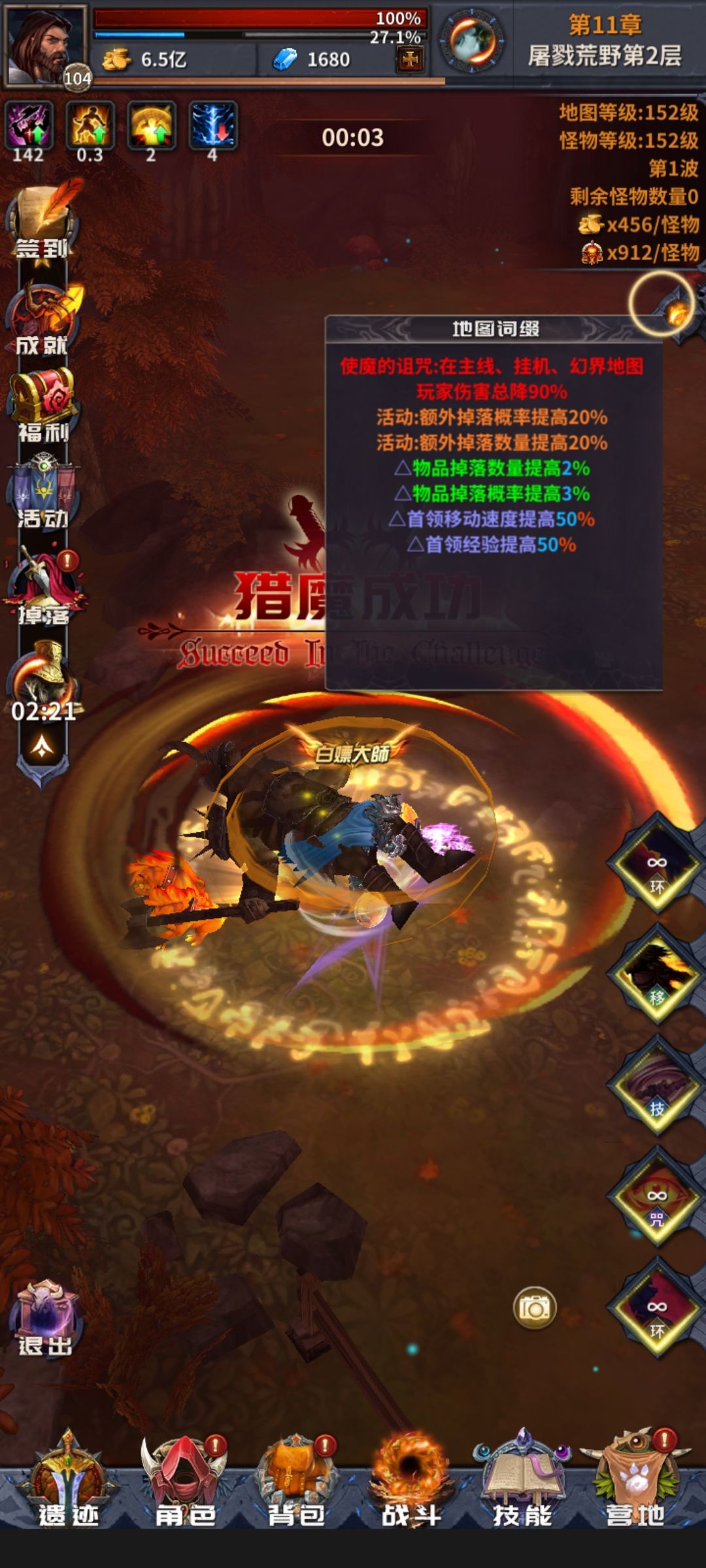 区区数百魏军 看我一击灭之 !! 3