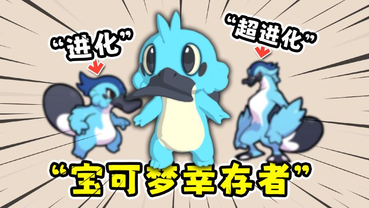 抓个宝可梦训练好了拿去肉鸽割草,长大了还能进化?!截图