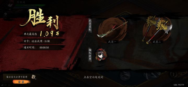 打卡!我的日常闯关!截图