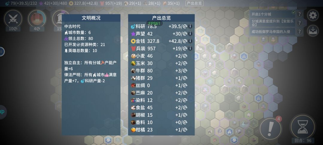 罗马来之前我爆了六座城 2